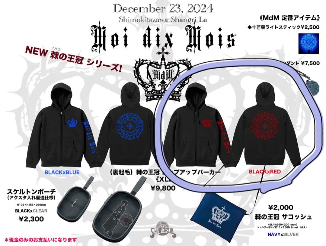 Moi dix Mois 新品未使用 裏起毛ZIPパーカー XLサイズ
