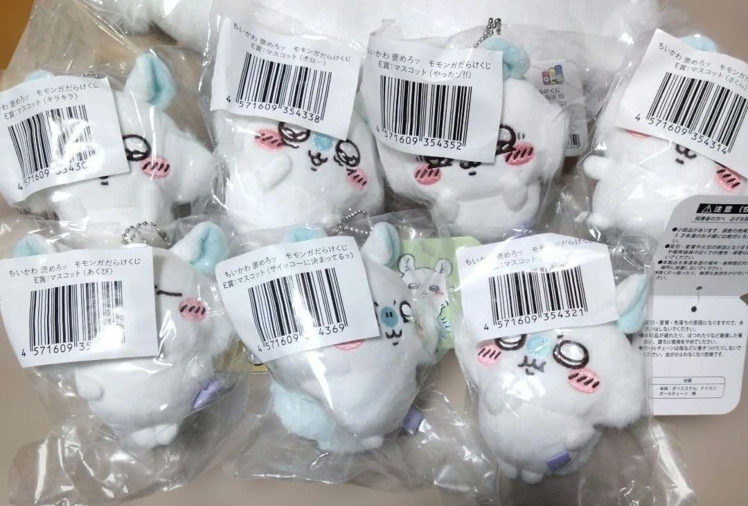 ちいかわ モモンガだらけくじ C賞 E賞 新品