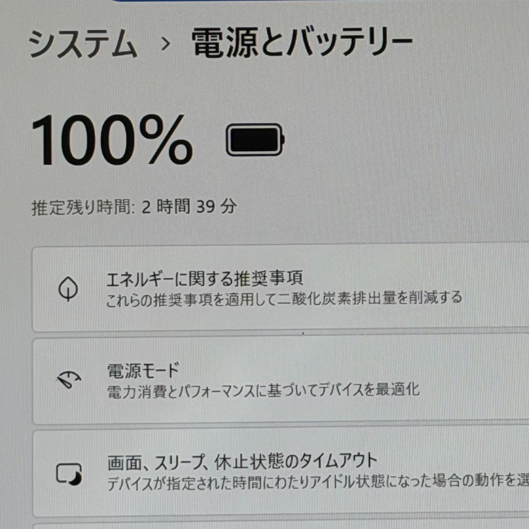 富士通 11世代i5 ノートPC Win11 SSD256 8GB オフィス