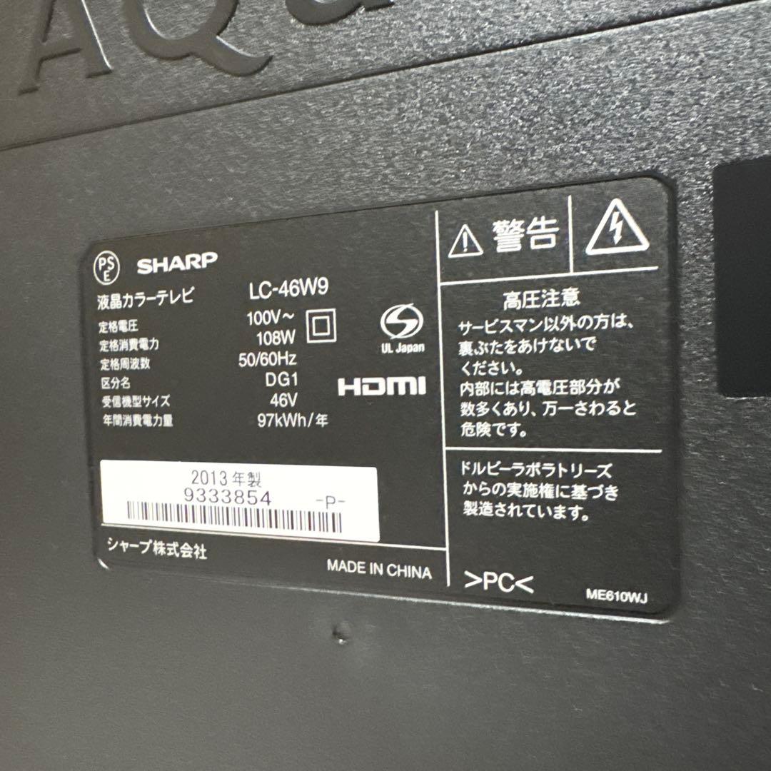 SHARP 46V型ワイド フルハイビジョン液晶テレビ AQUOS 外付機器対応
