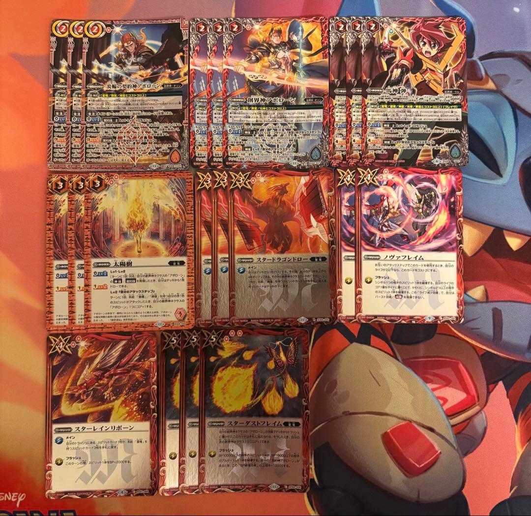 (24)バトスピ 星竜 アポローン デッキパーツセット