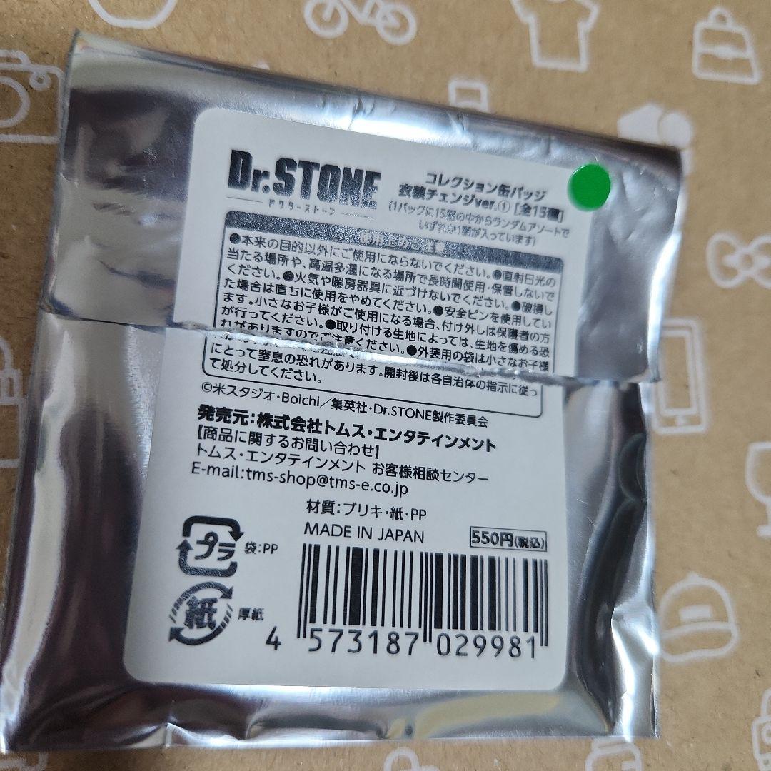 Dr.STONE 石神千空 缶バッジ 学ラン