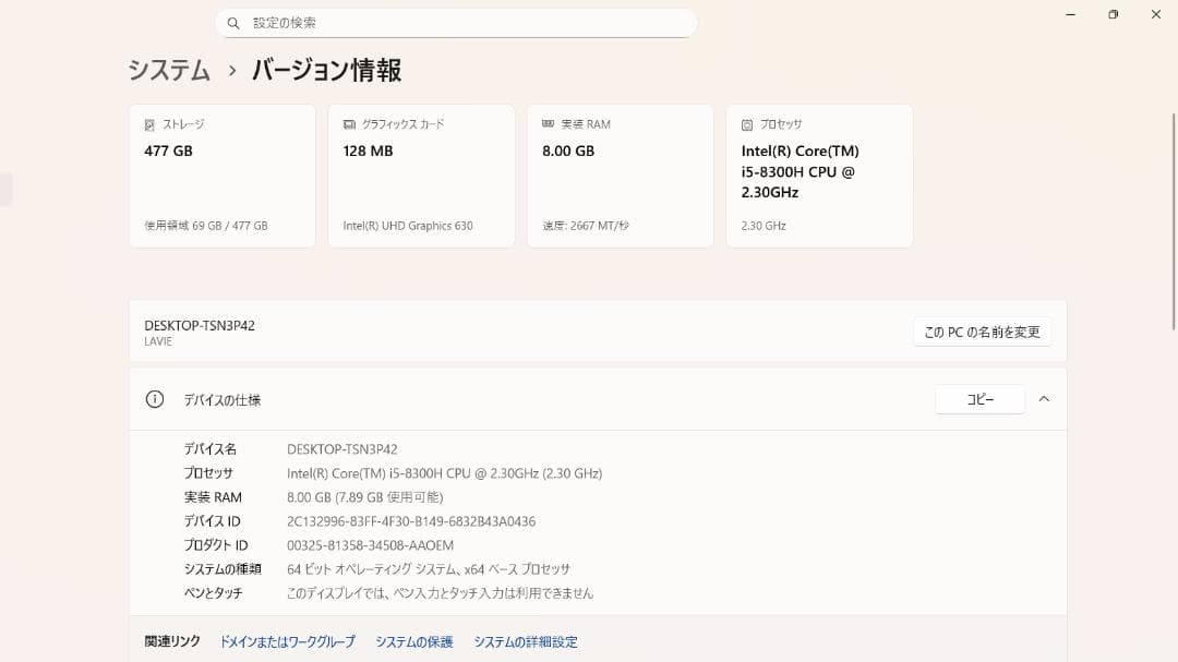 NEC 15.6型ノートパソコン LAVIE Direct NEXT