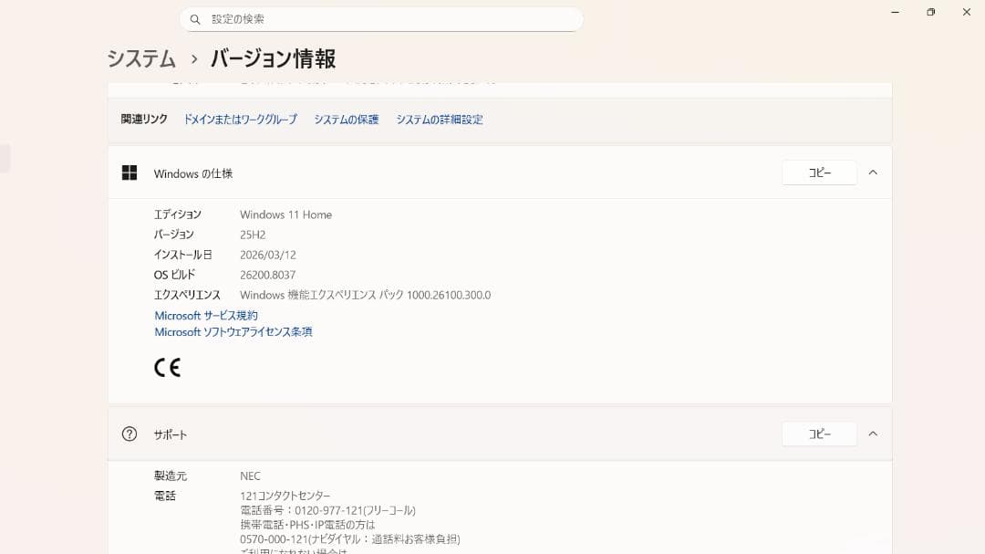 NEC 15.6型ノートパソコン LAVIE Direct NEXT