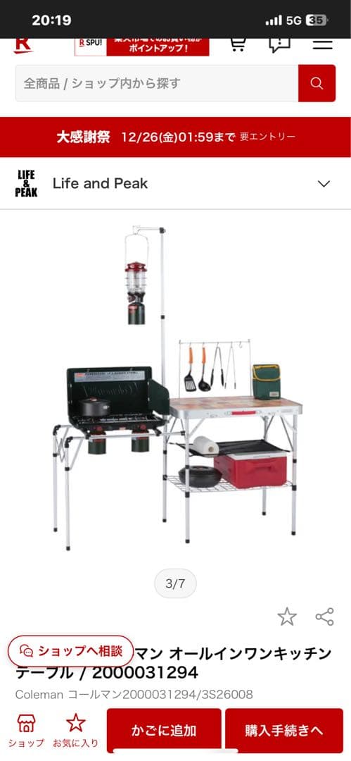 コールマン　オールインワンキッチン