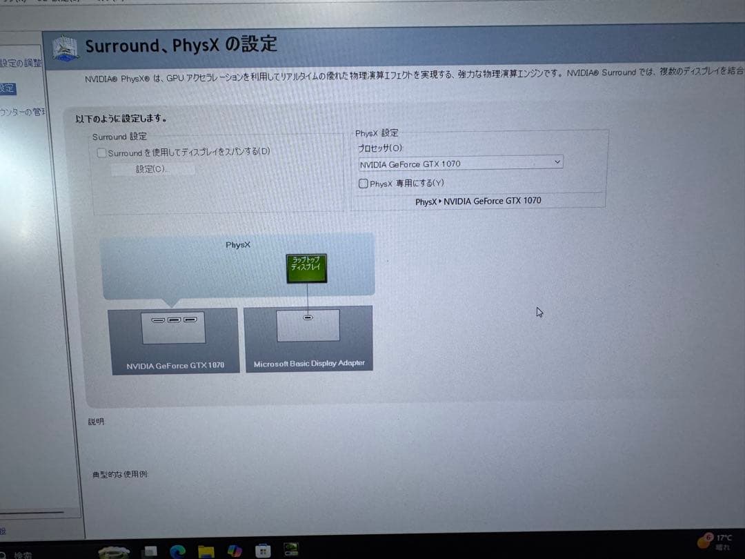 G-Gear ゲーミングノートパソコン GTX 1070 インテル i7