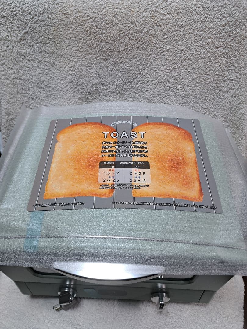 アラジントースタ cat13A匿名配達不可九州北陸北海道+500電動歯ブラシ付き