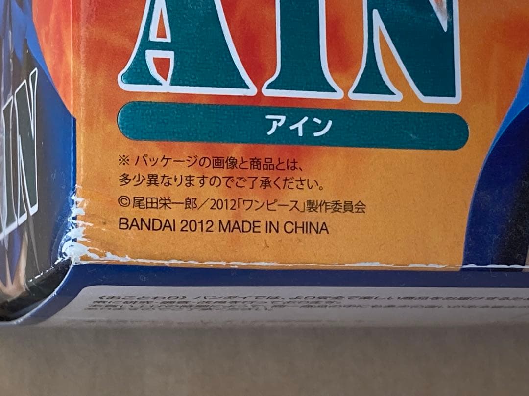 ワンピース　Figuarts ZERO　アイン　2種　欠陥（台座のダボ破損）あり