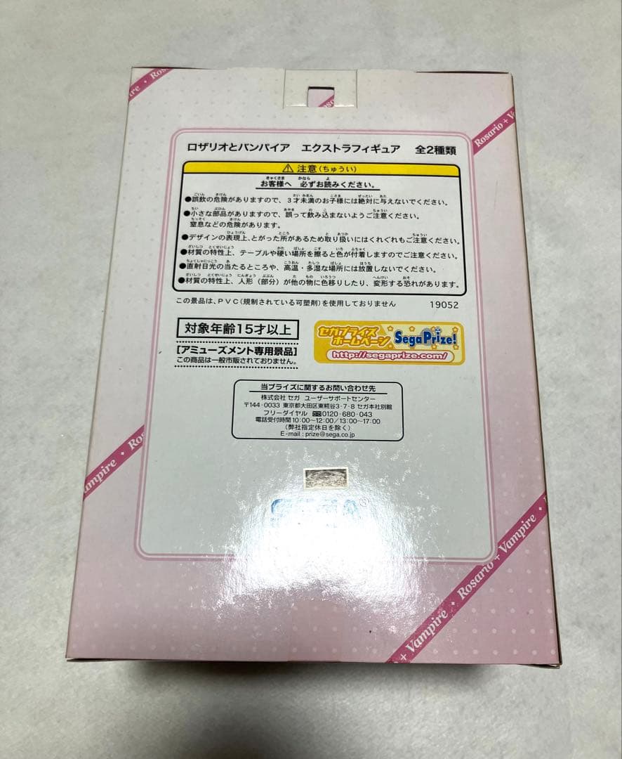 ロザリオとバンパイア EXフィギュア 赤夜萌香 あかしやもか