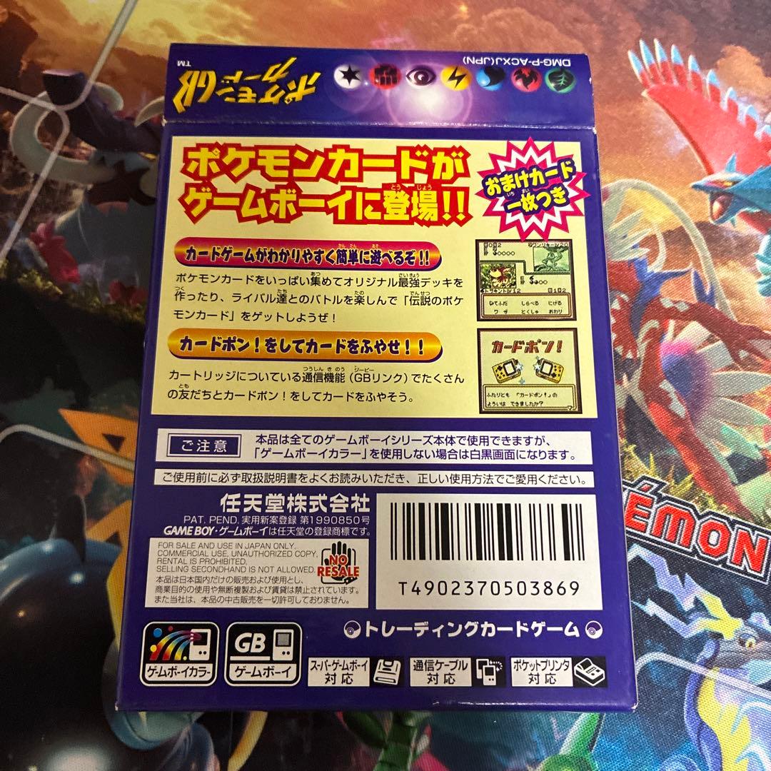 シ*プ様 ポケモンカードGB カイリュー　付き　完品