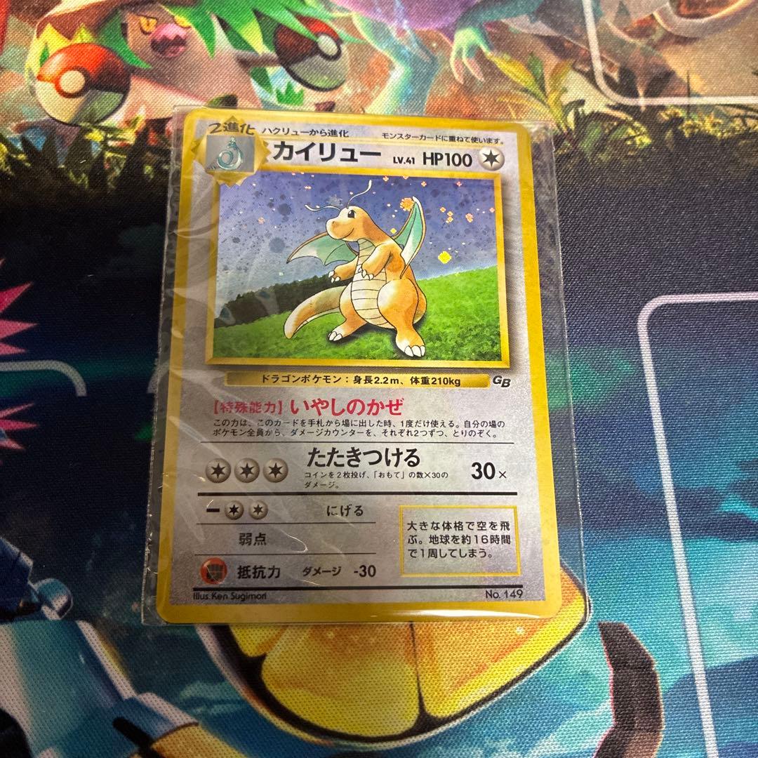 シ*プ様 ポケモンカードGB カイリュー　付き　完品