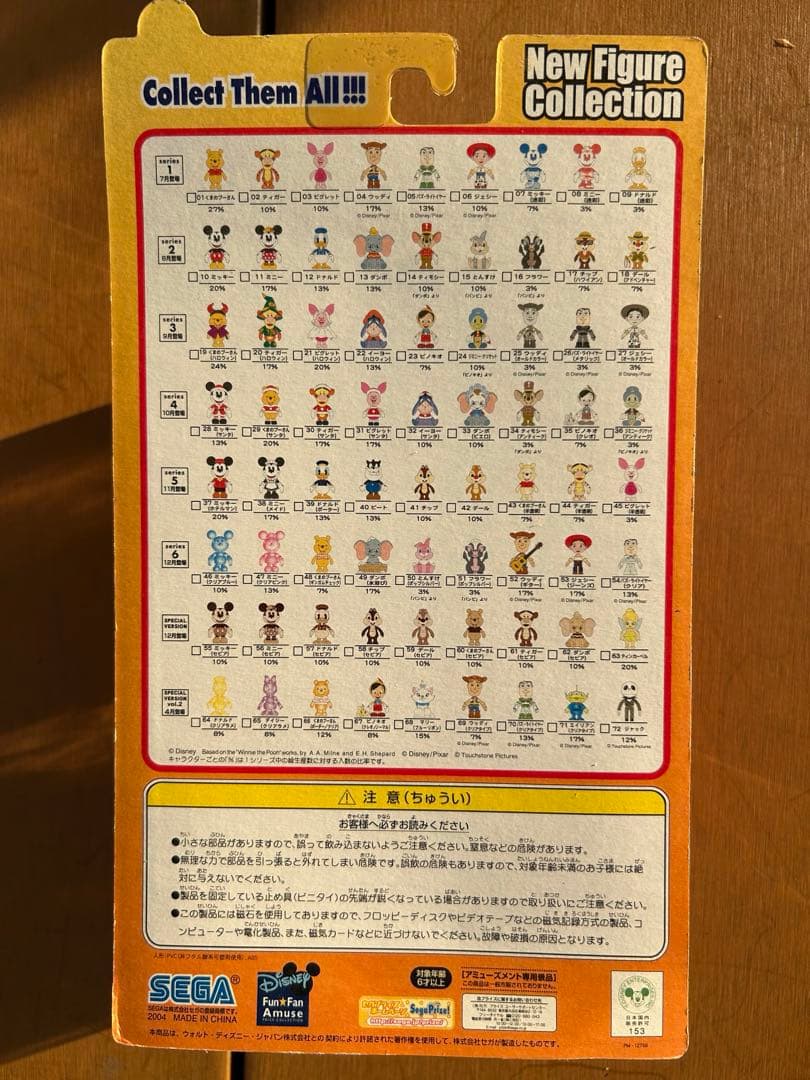 Super Rockin' 1 フィギュア 20個セット