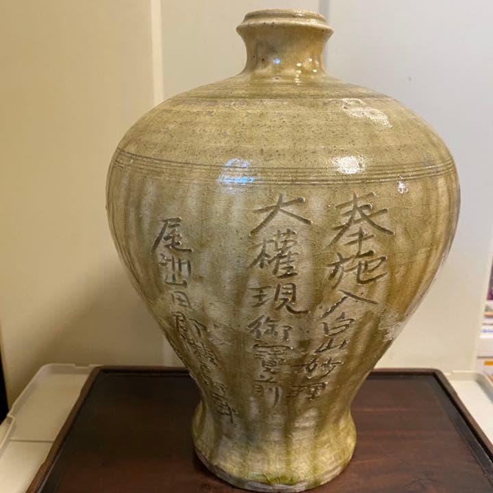 壺　水埜政春