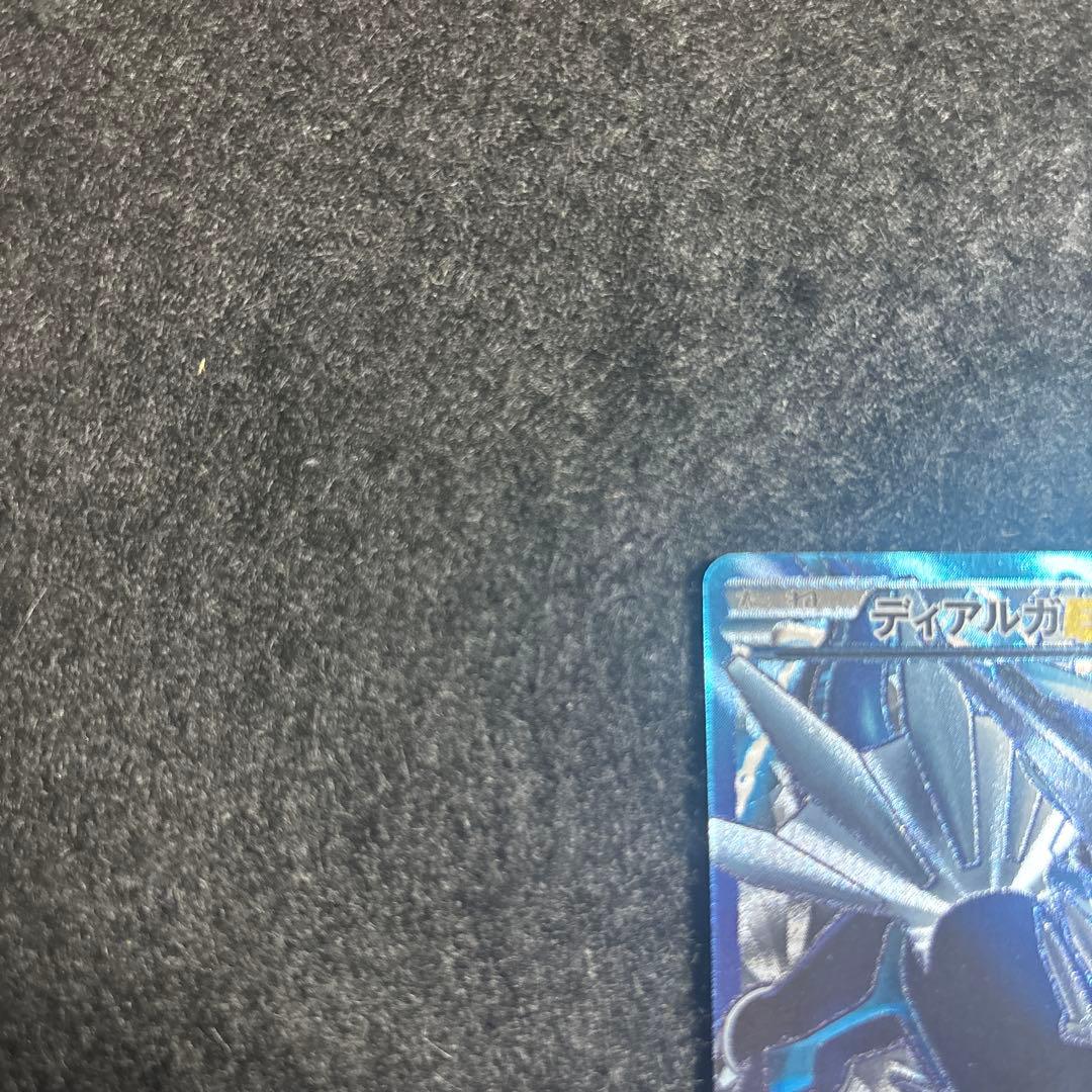 【極美品】　ディアルガEX SR BW9 メガロキャノン 080/076 厳選品