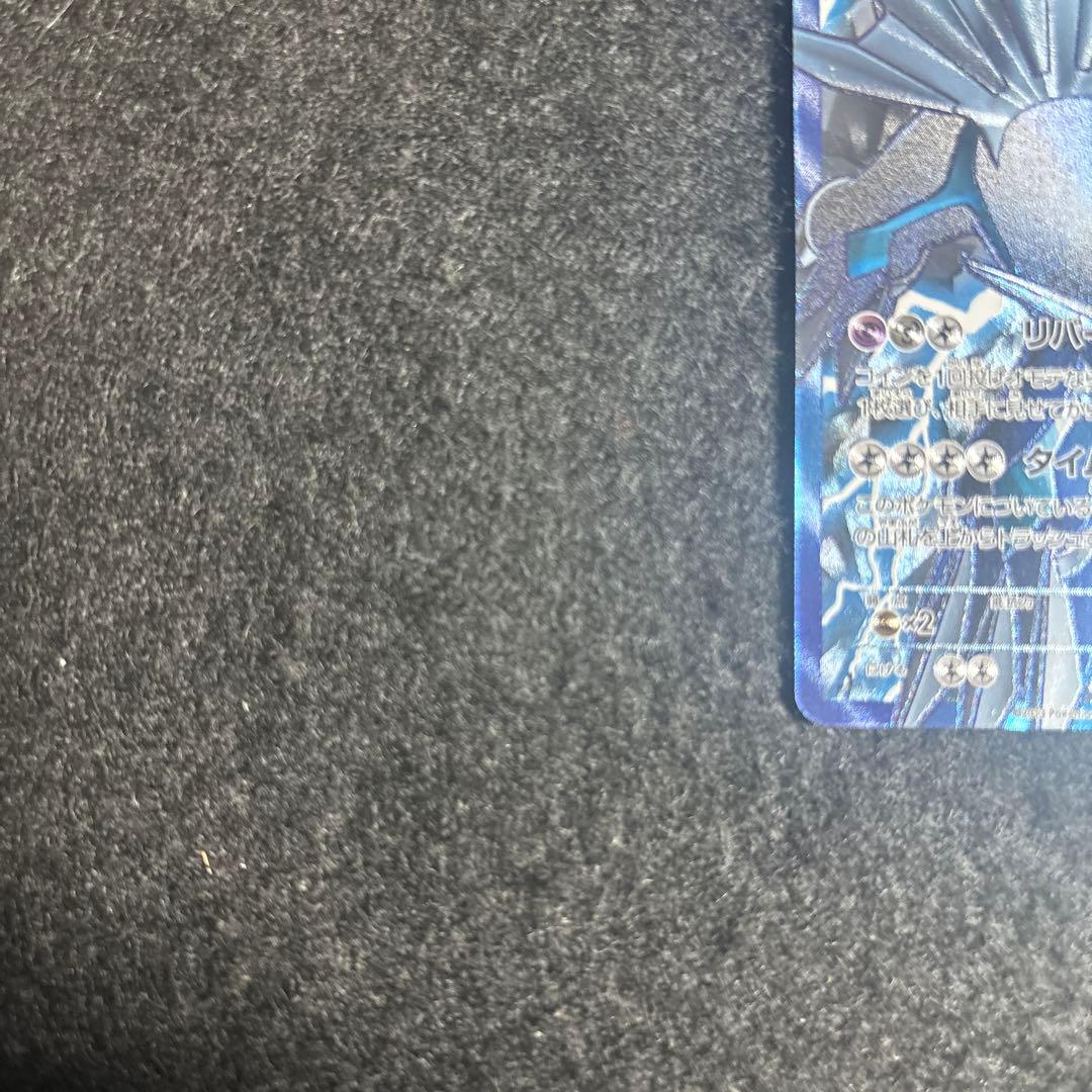 【極美品】　ディアルガEX SR BW9 メガロキャノン 080/076 厳選品