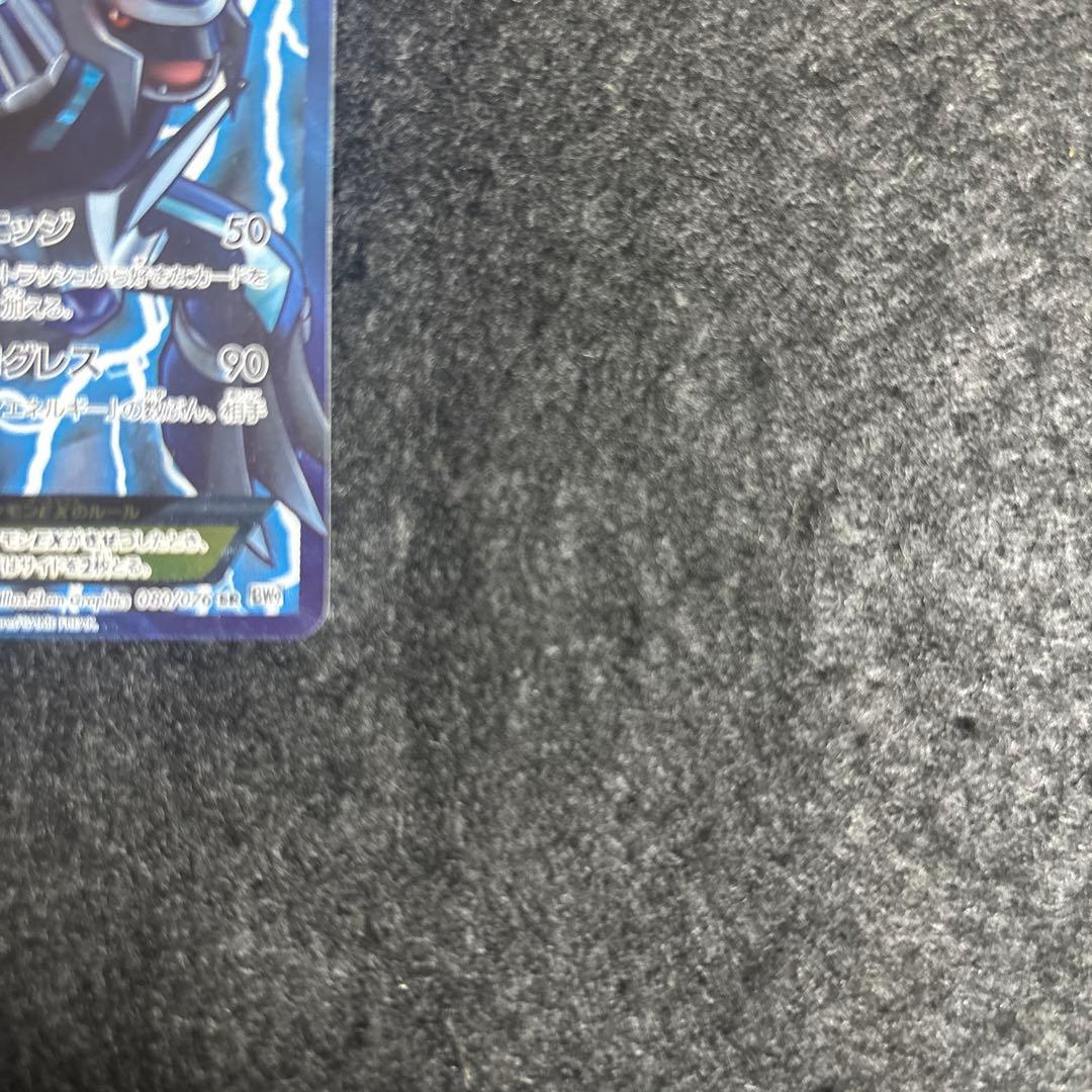 【極美品】　ディアルガEX SR BW9 メガロキャノン 080/076 厳選品