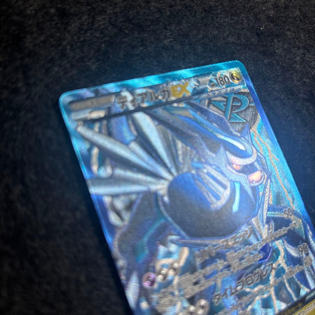 【極美品】　ディアルガEX SR BW9 メガロキャノン 080/076 厳選品