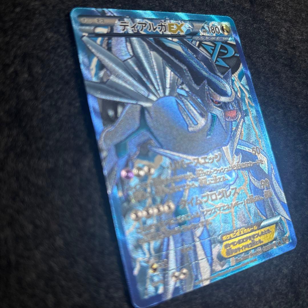 【極美品】　ディアルガEX SR BW9 メガロキャノン 080/076 厳選品