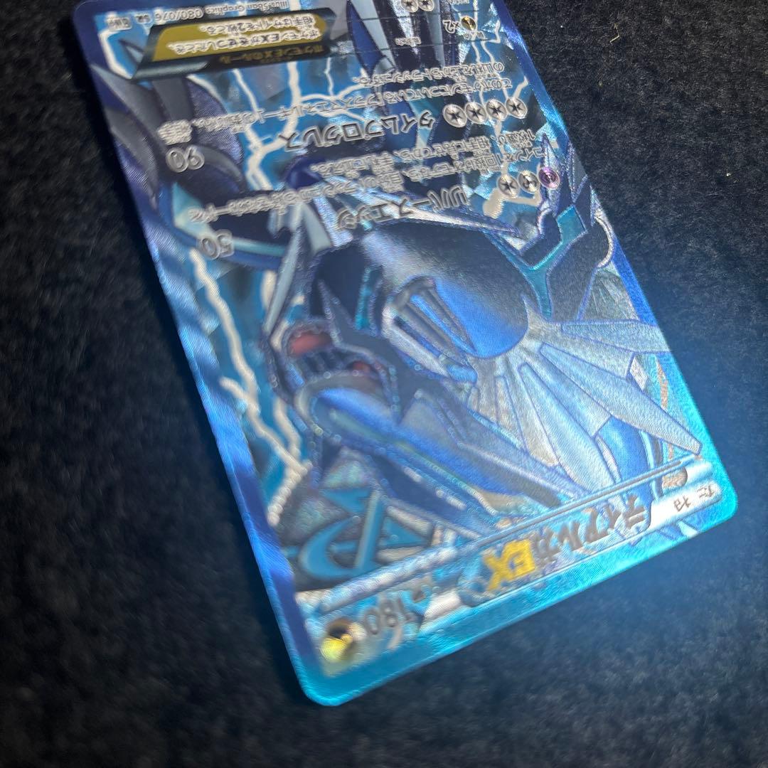 【極美品】　ディアルガEX SR BW9 メガロキャノン 080/076 厳選品