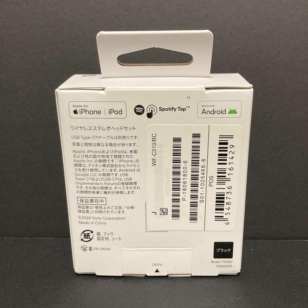 新品未開封 WF-C510ブラックSONY ワイヤレスイヤホン