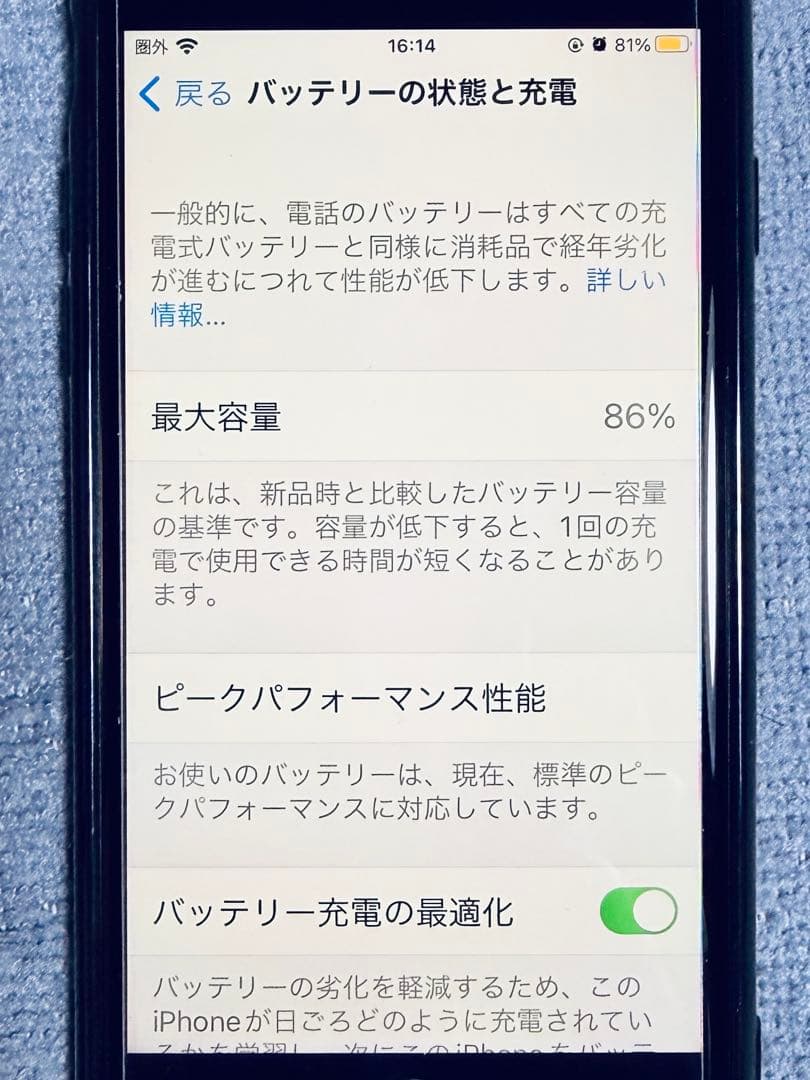Apple iPhone 8 スペースグレイ 86% 極上