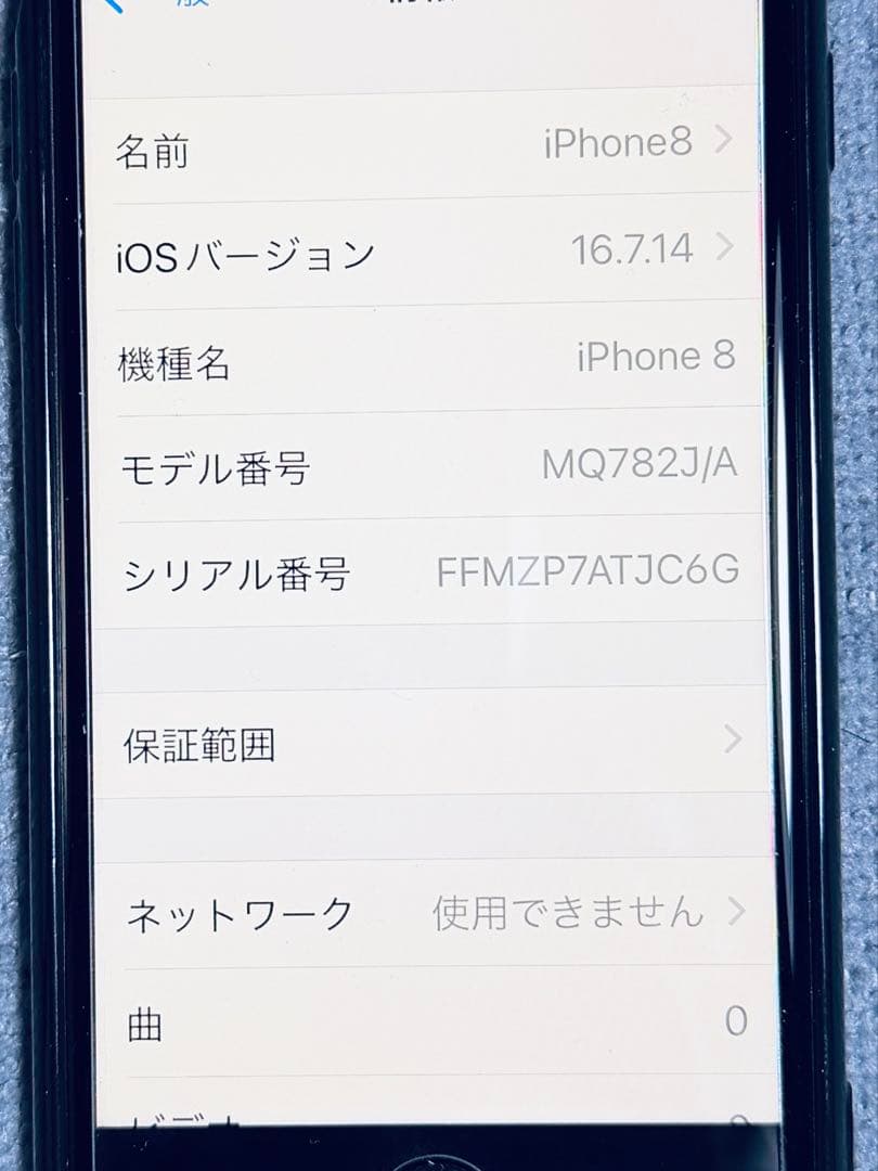 Apple iPhone 8 スペースグレイ 86% 極上