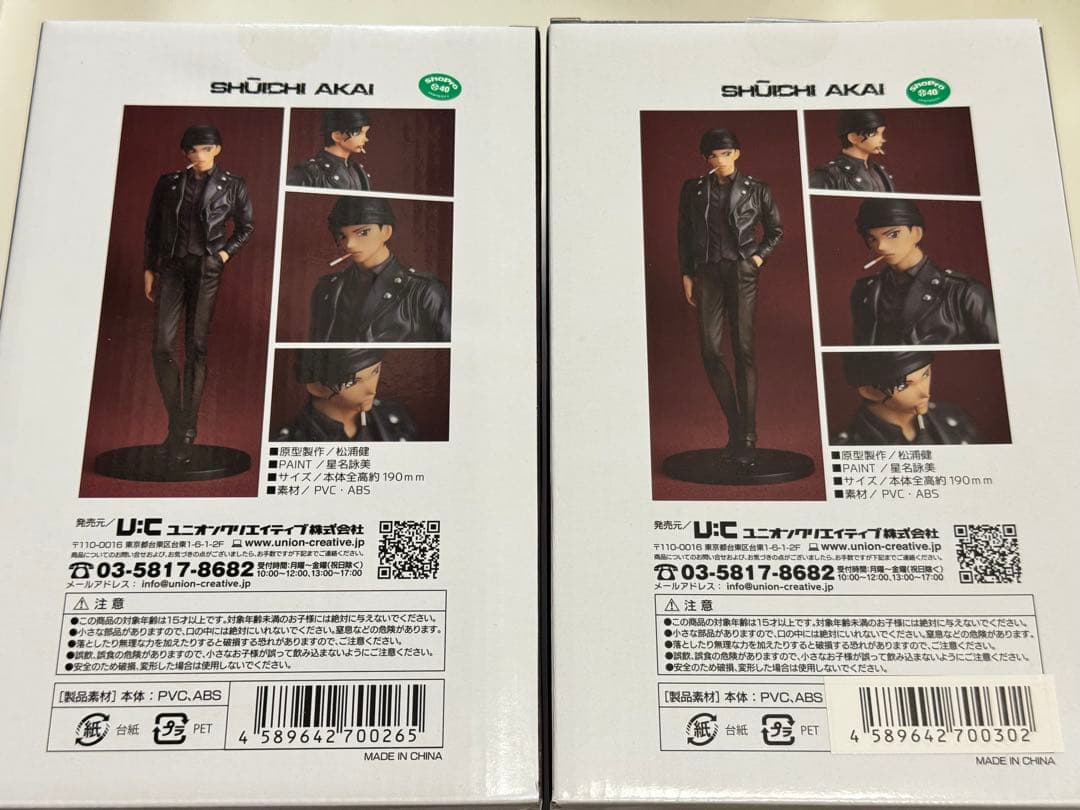 赤井秀一 フィギュアセット