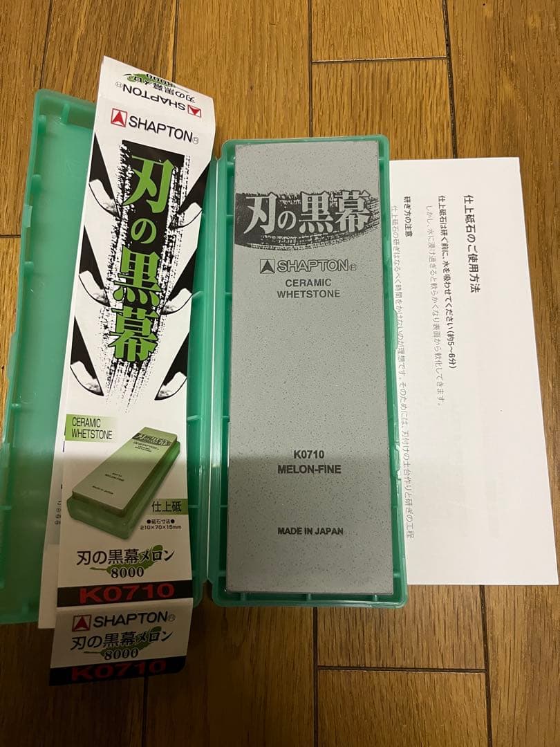 シャプトン Shapton 刃の黒幕 #2000 #8000 中砥石 仕上砥石
