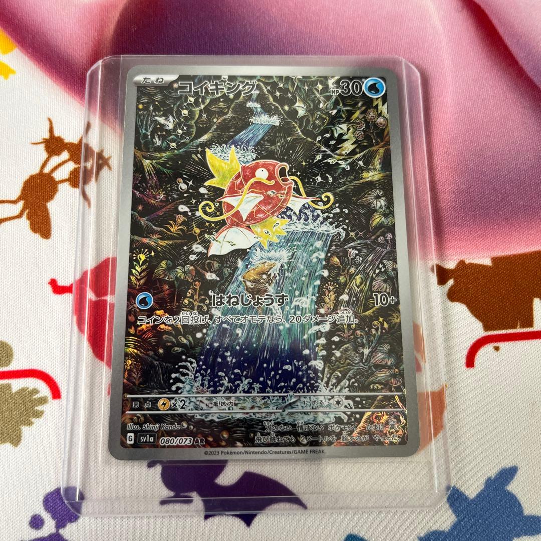 コイキング AR SV1a ローダー付き080/073