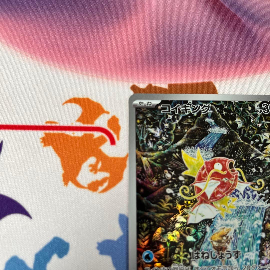 コイキング AR SV1a ローダー付き080/073