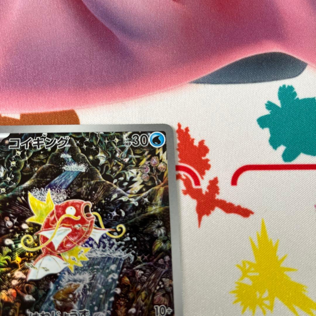 コイキング AR SV1a ローダー付き080/073