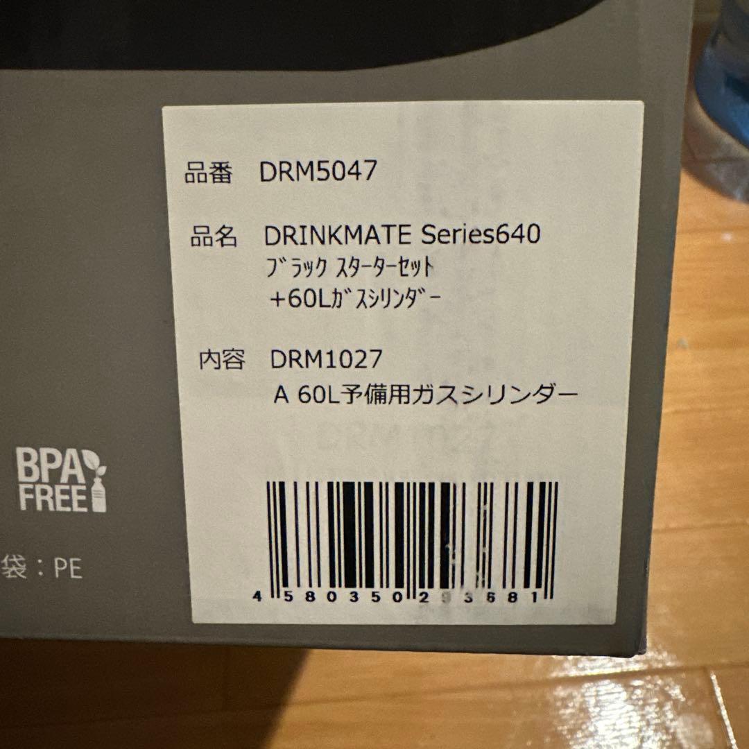 drinkmate 炭酸水メーカー ブラック