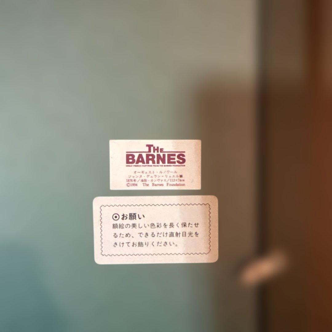 ルノワール　ジャンヌ・デュラン＝リュエル嬢　複製画