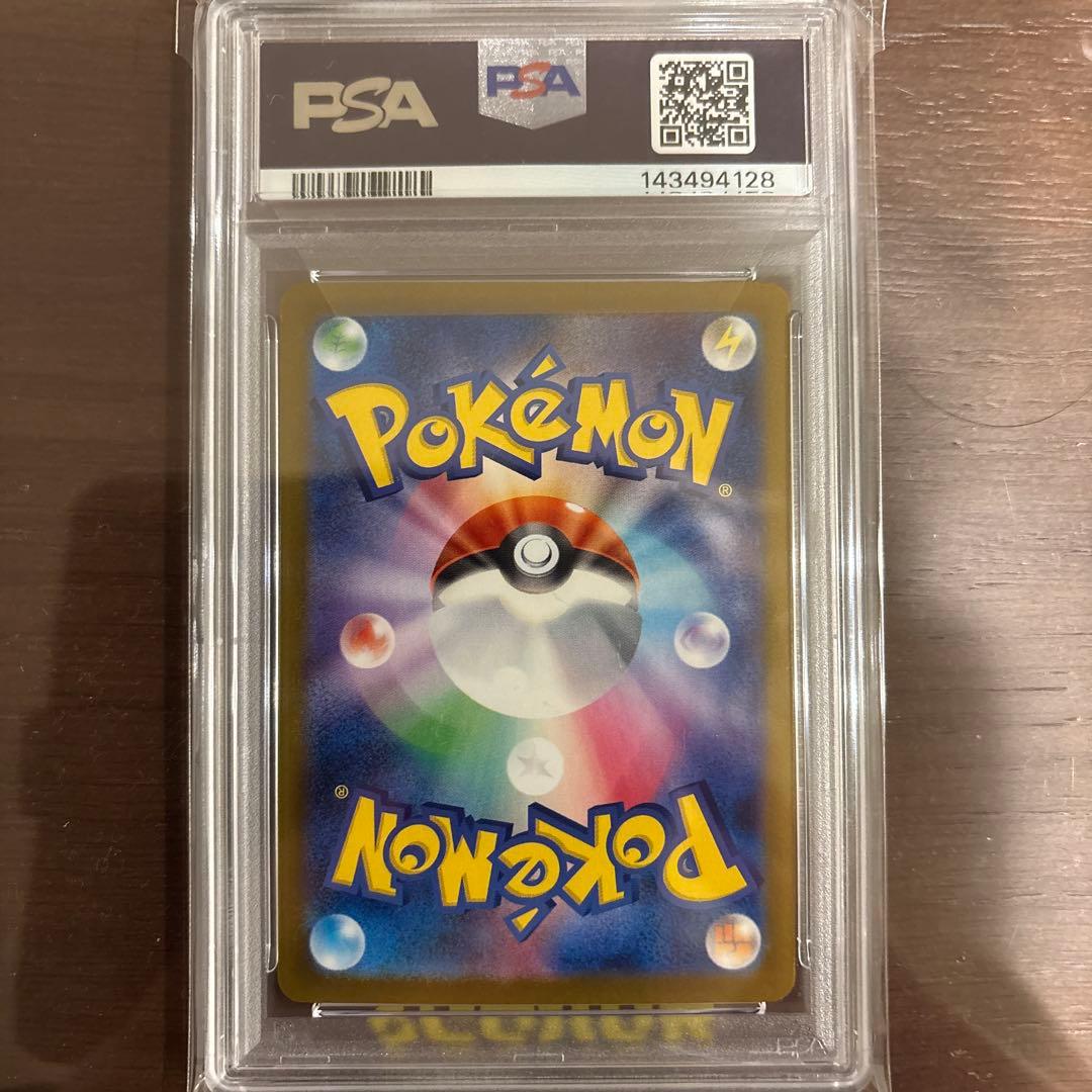 ゼクロムex SAR 169/086 PSA10