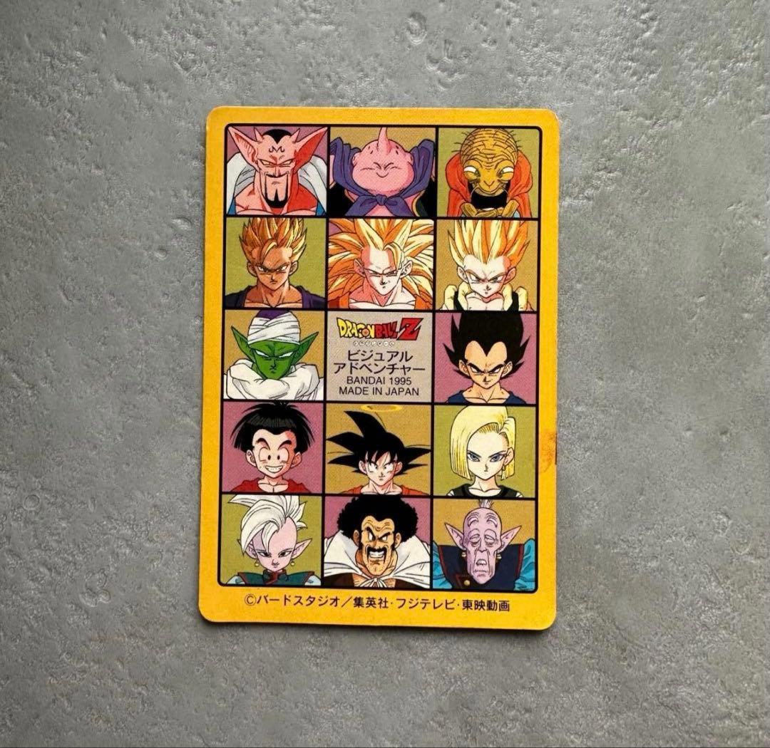 ドラゴンボールZ グッドバイ