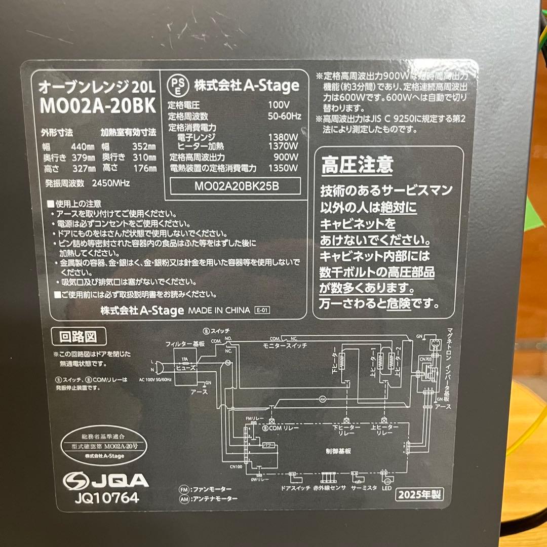 CHERRY　一都三県限定　配送設置無料　オーブンレンジ　A-Stage