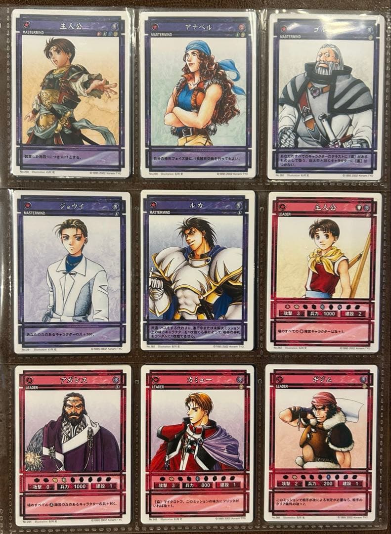 超希少　ほぼコンプ　幻想水滸伝　カード　プレミアムパック　大量　ノーマル