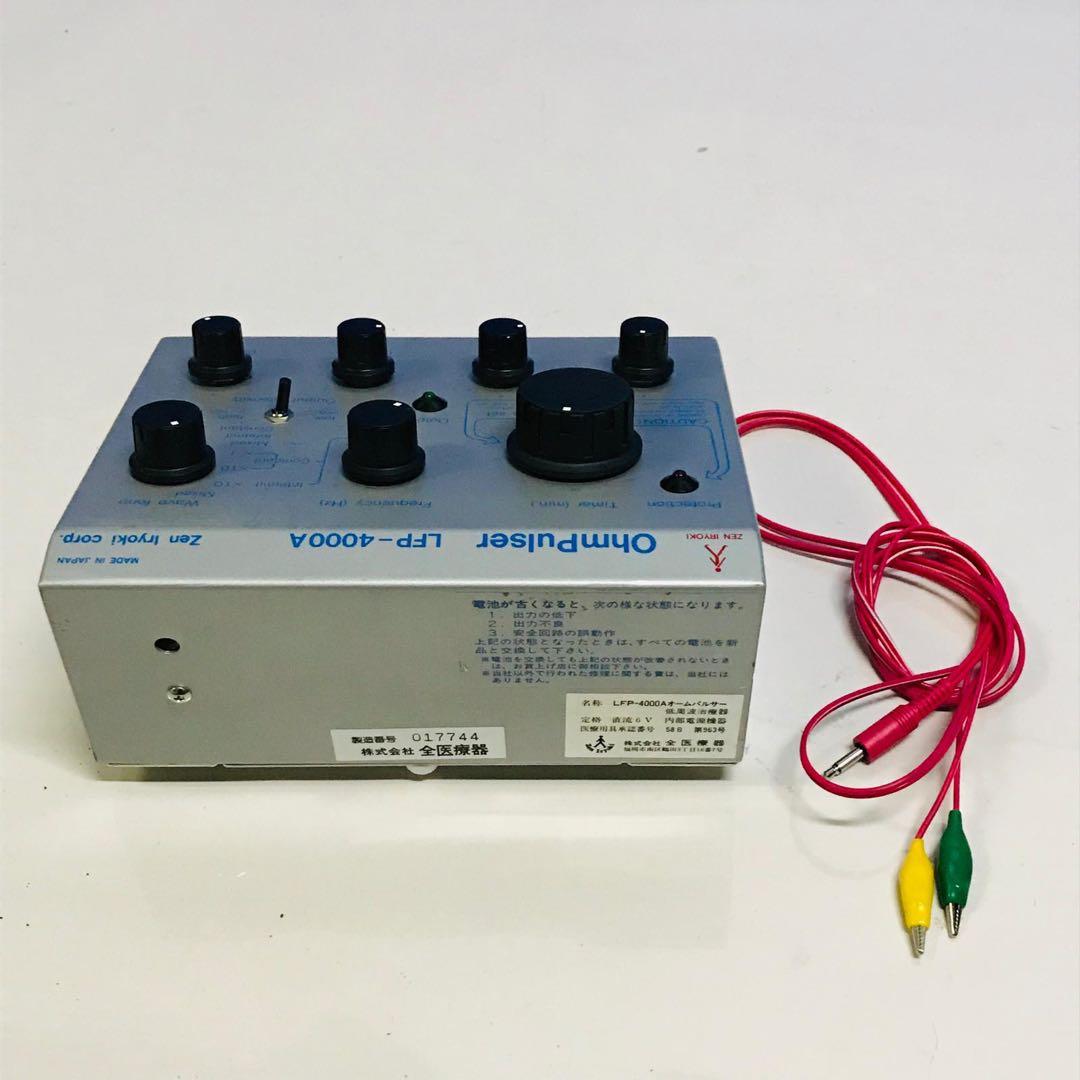 オームパルサー　OhmPulser LFP-4000A