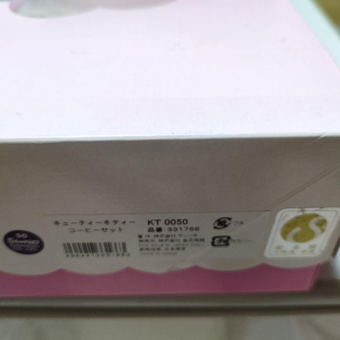 キティ　カップ　ソーサー　セット　いちご柄　新品未使用　サンリオ　2001年