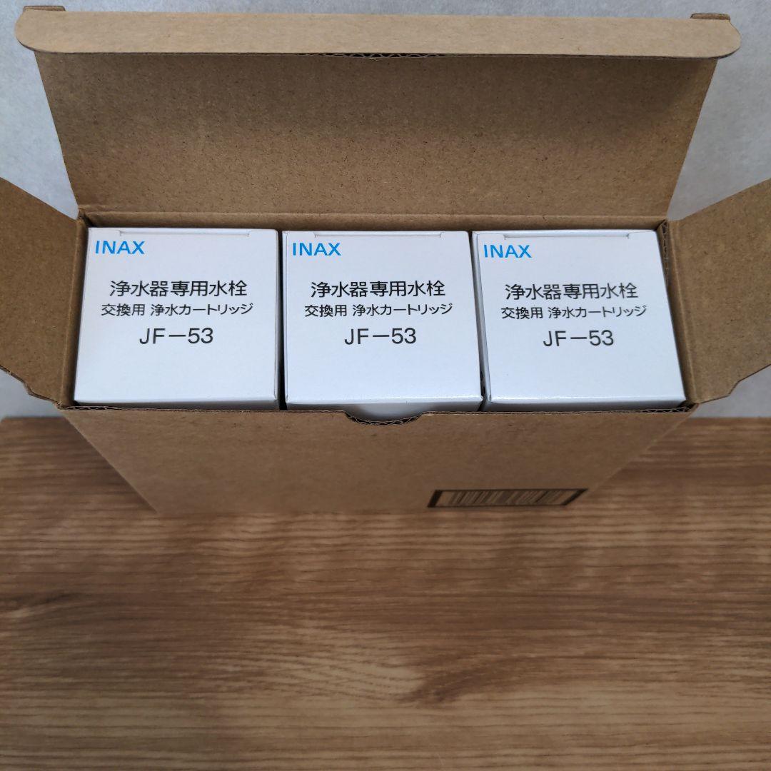 浄水器交換用カートリッジ JF-53シリーズ対応 互換 3個セット