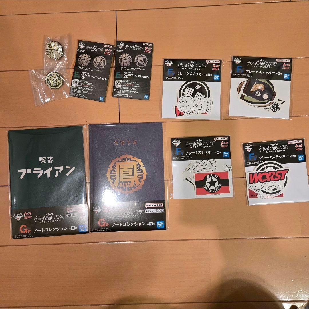 一番くじ クローズ＆WORST ～さすらいの鴉たち～ フィギュアコンプリート