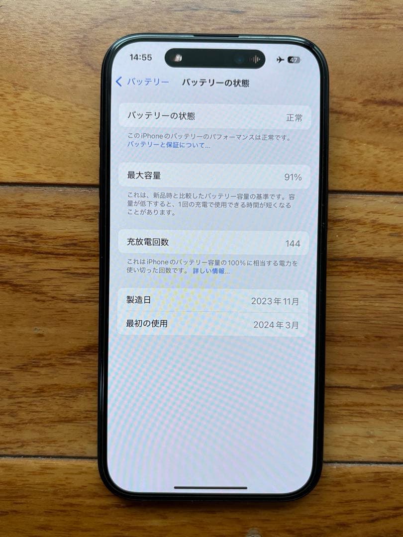 iPhone 15  128GB 　SIMフリー　ブラック