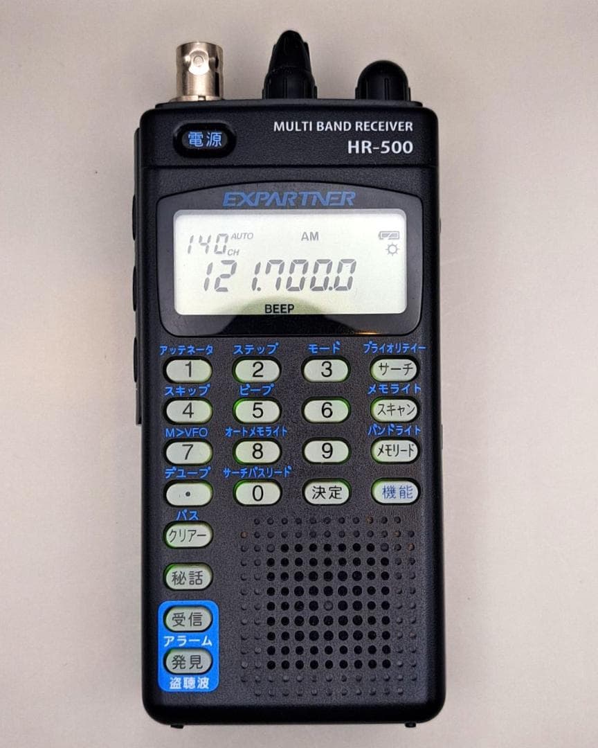 ユピテル HR-500 マルチバンドレシーバー 無線機 盗聴波発見モード搭載