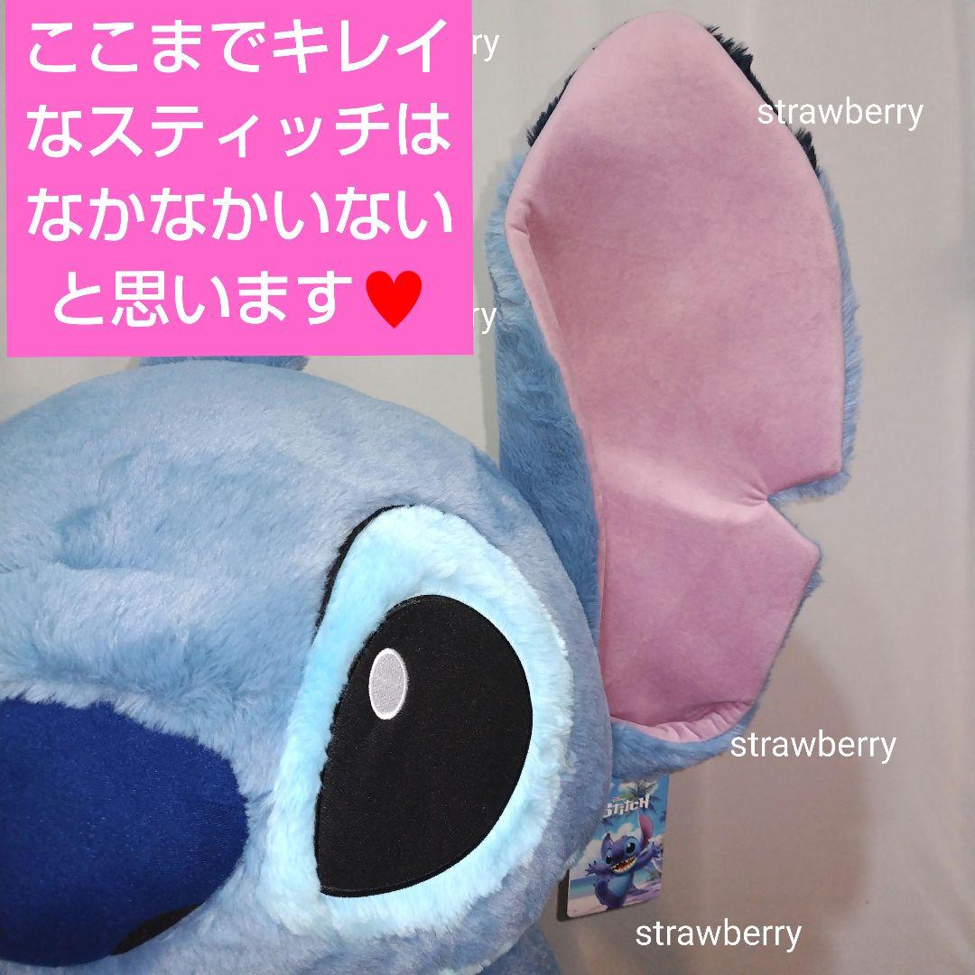 スティッチ　コストコ限定　特大　ぬいぐるみ　ブランケット付♥　ディズニー