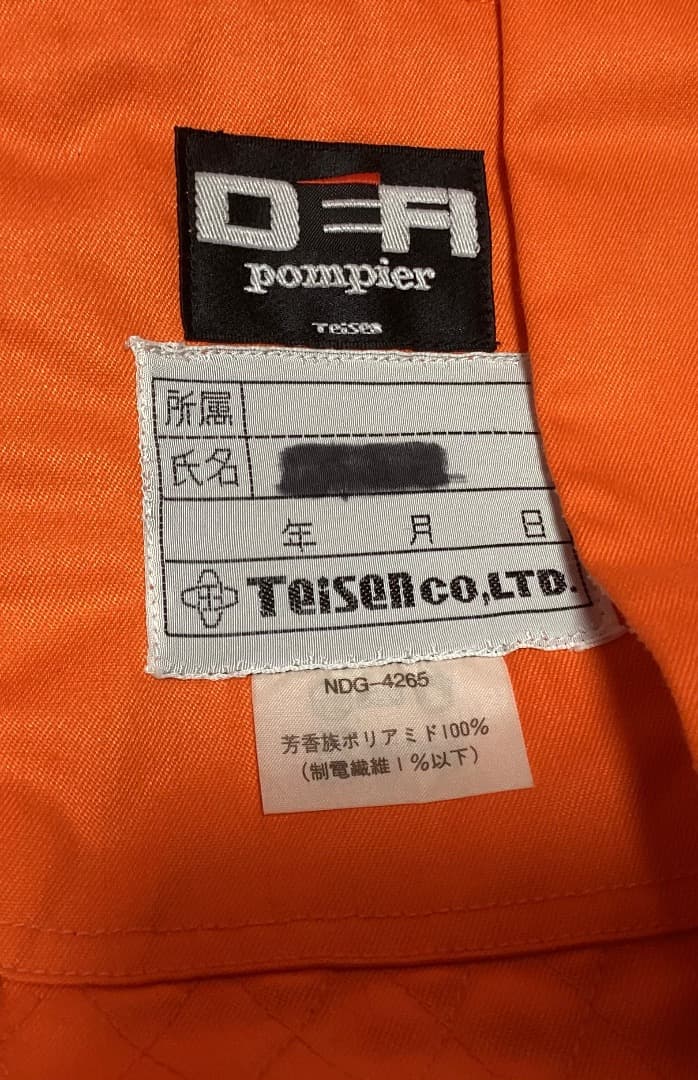 救助服　上下　ベルト　AL