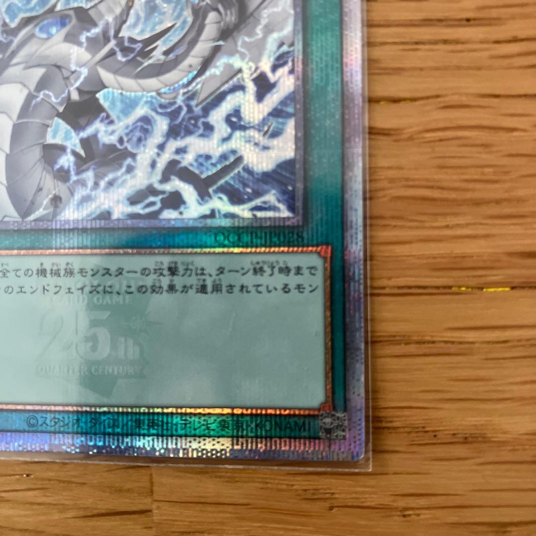 遊戯王　リミッター解除　25th クオシク　絵違いQCCP-JP028 ①
