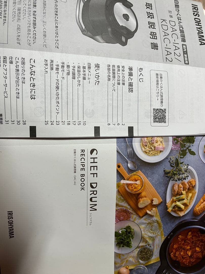 未使用　アイリスオーヤマ　シェフドラム