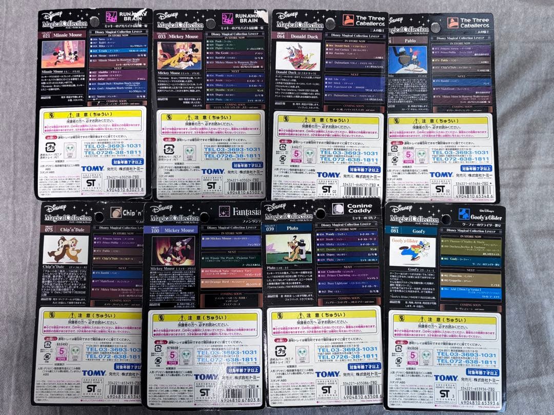 ディズニーマジカルコレクション バラ売り可