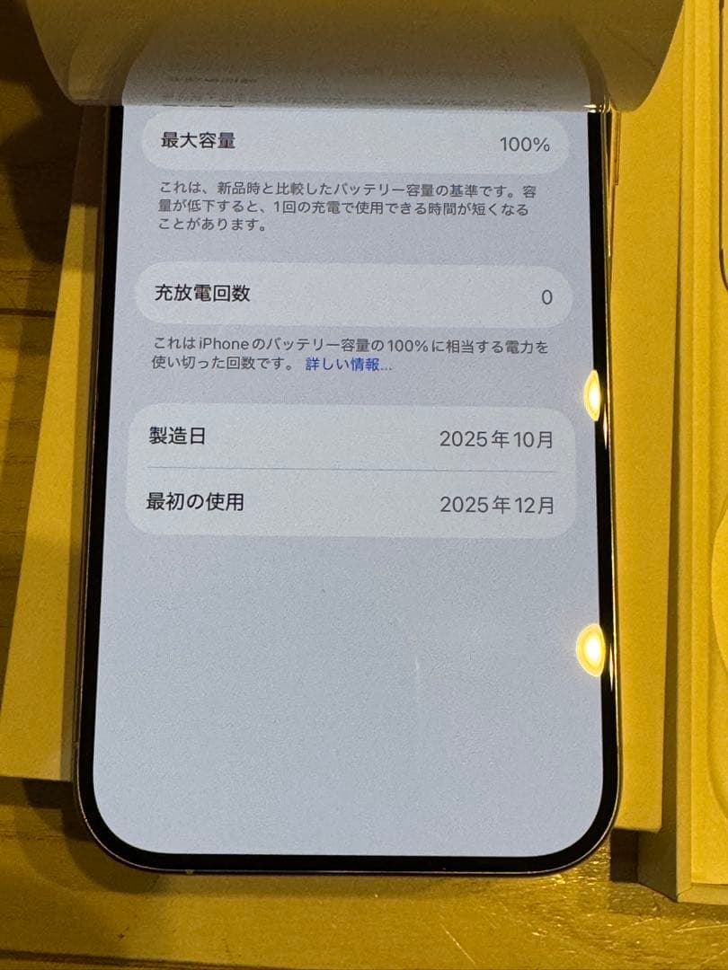 iPhone 15 Pro ホワイトチタニウム　512GB