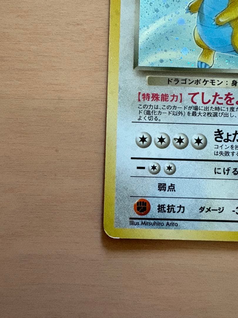 ポケモンカード　旧裏　わるいカイリュー　2枚
